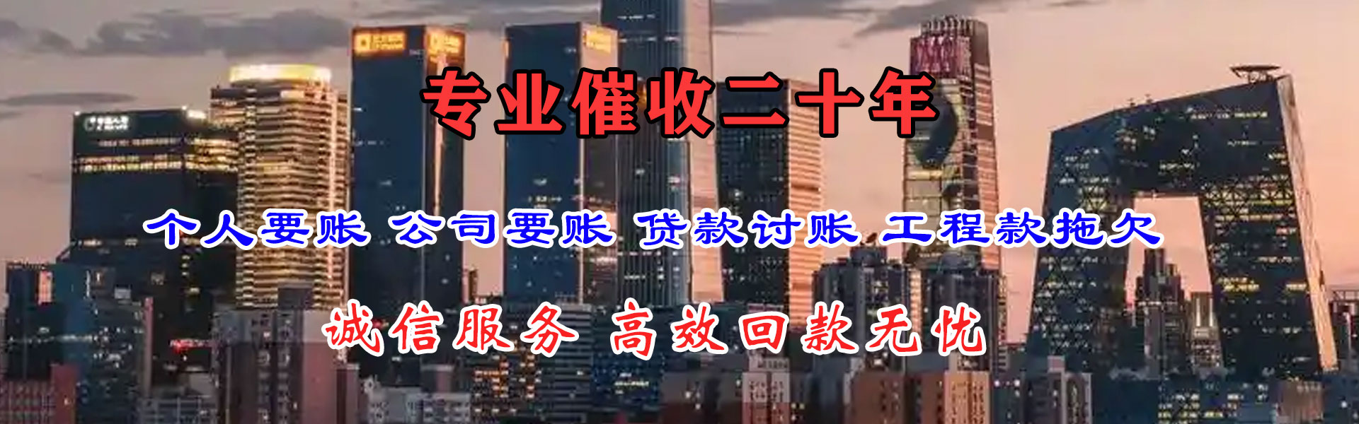 乐清收债公司