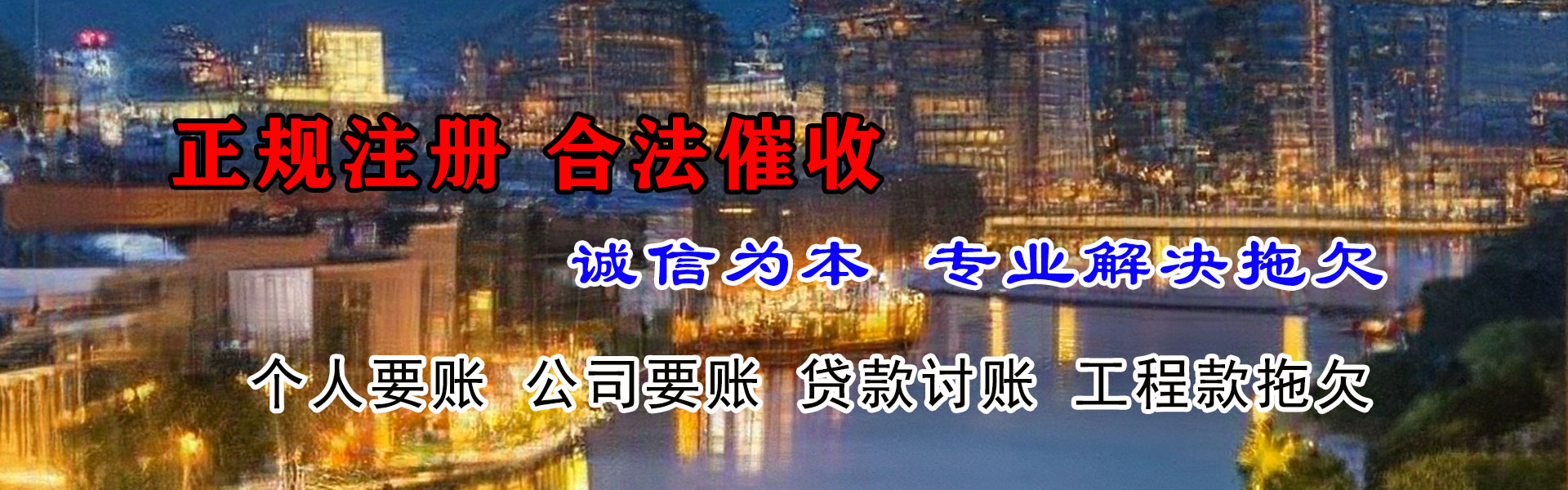 乐清要账公司